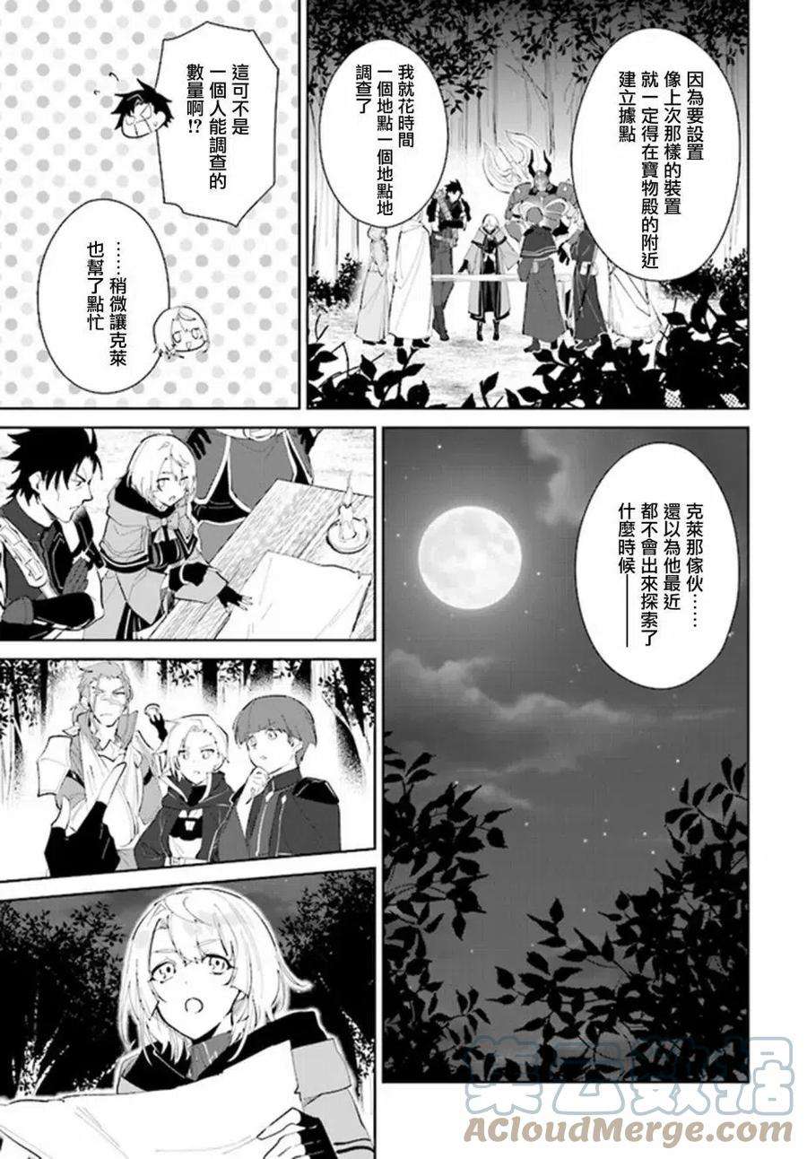 叹息的亡灵好想隐退-最弱猎手的最强队伍养成术-28话