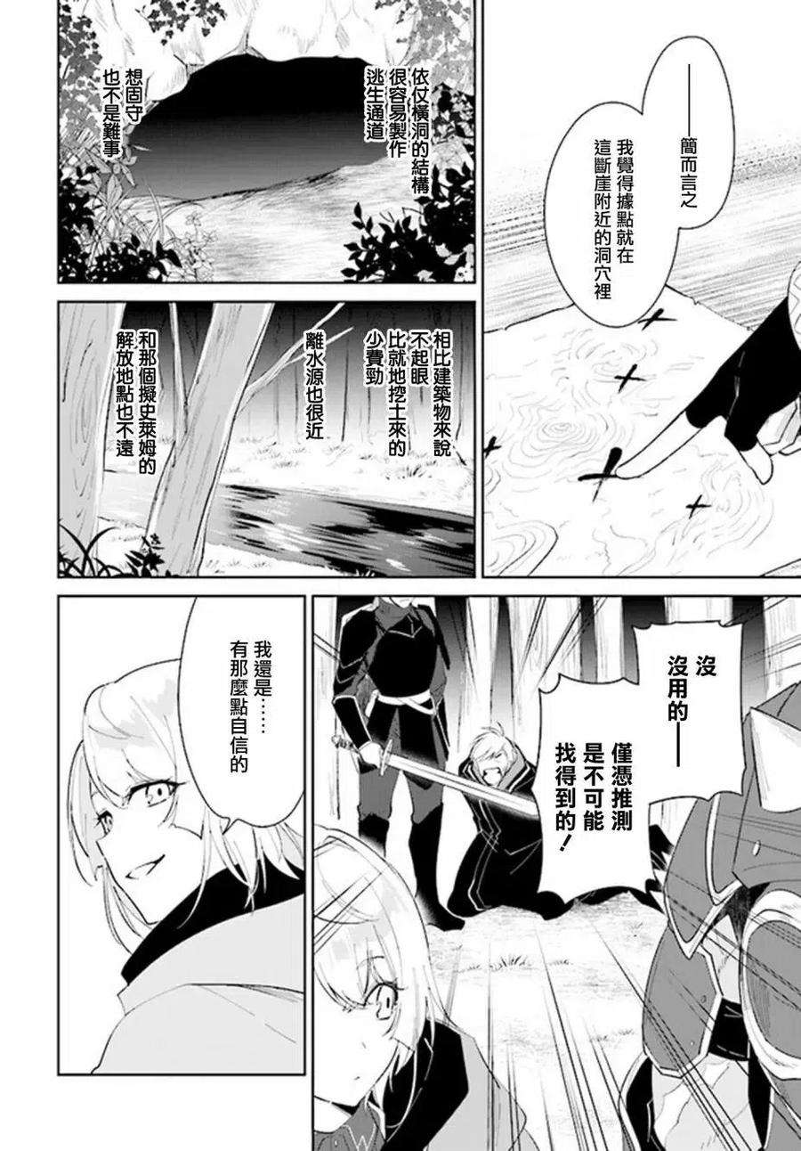 叹息的亡灵好想隐退-最弱猎手的最强队伍养成术-28话