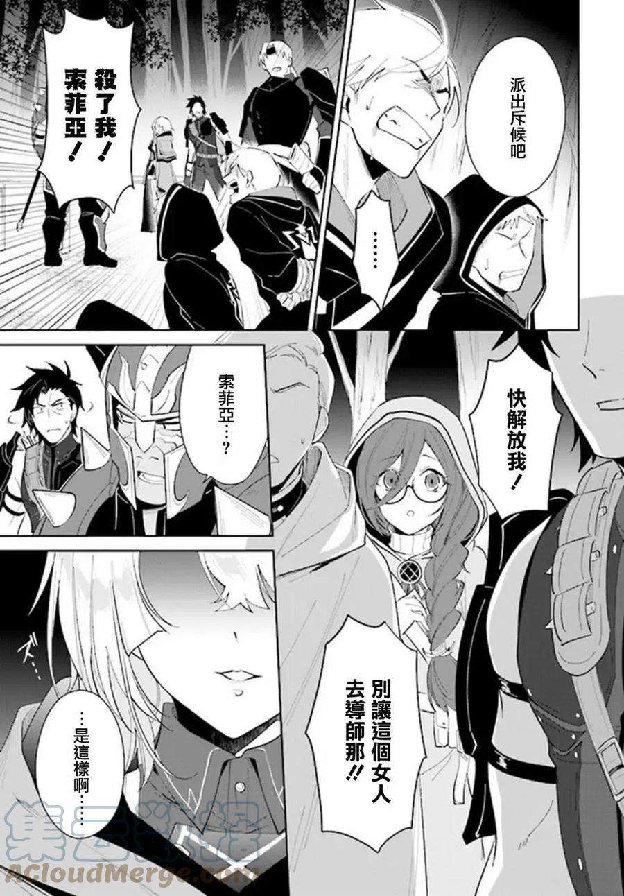 叹息的亡灵好想隐退-最弱猎手的最强队伍养成术-28话