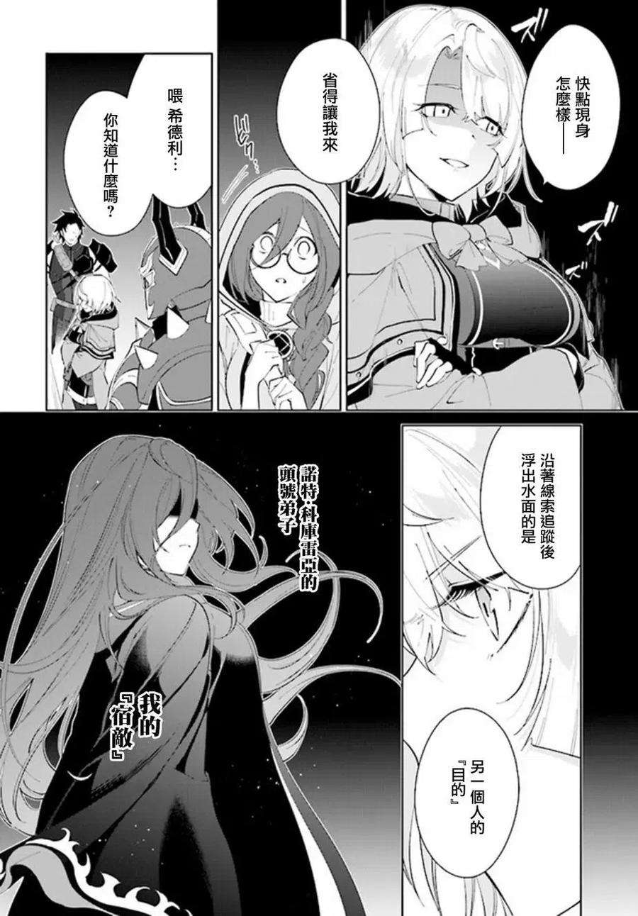 叹息的亡灵好想隐退-最弱猎手的最强队伍养成术-28话