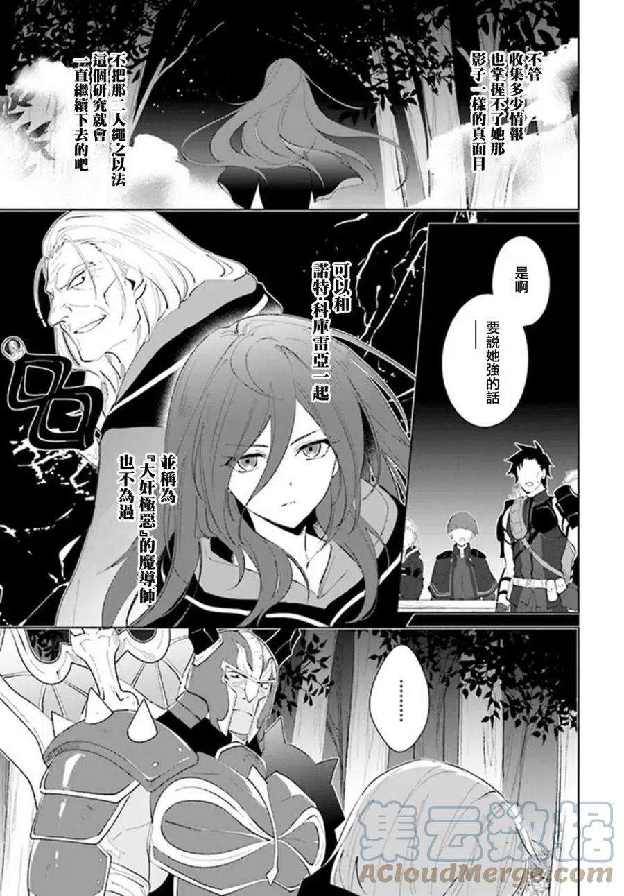 叹息的亡灵好想隐退-最弱猎手的最强队伍养成术-28话