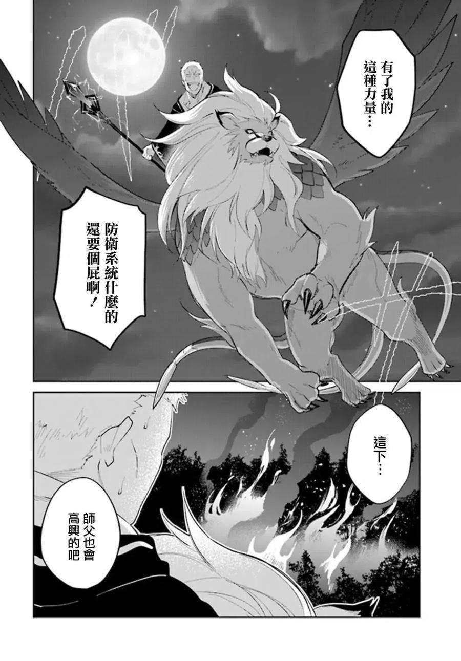 叹息的亡灵好想隐退-最弱猎手的最强队伍养成术-29话