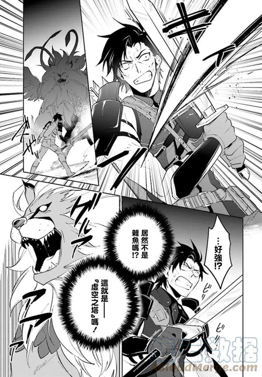 叹息的亡灵好想隐退-最弱猎手的最强队伍养成术-29话