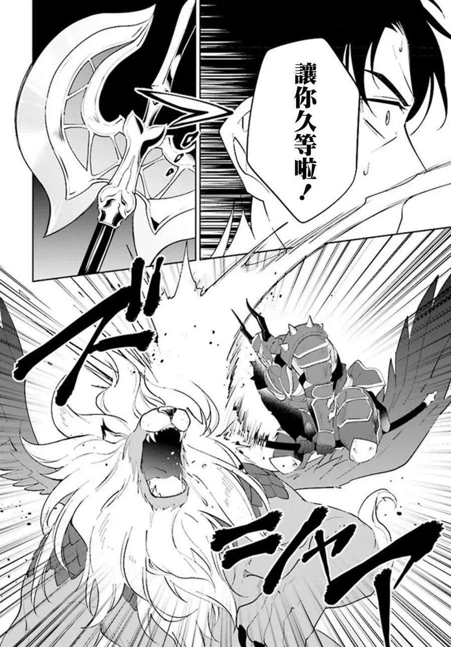 叹息的亡灵好想隐退-最弱猎手的最强队伍养成术-29话