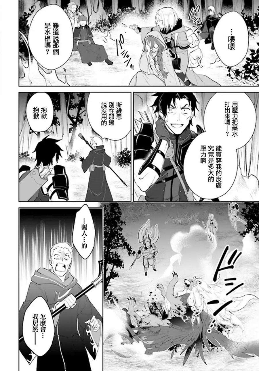 叹息的亡灵好想隐退-最弱猎手的最强队伍养成术-29话