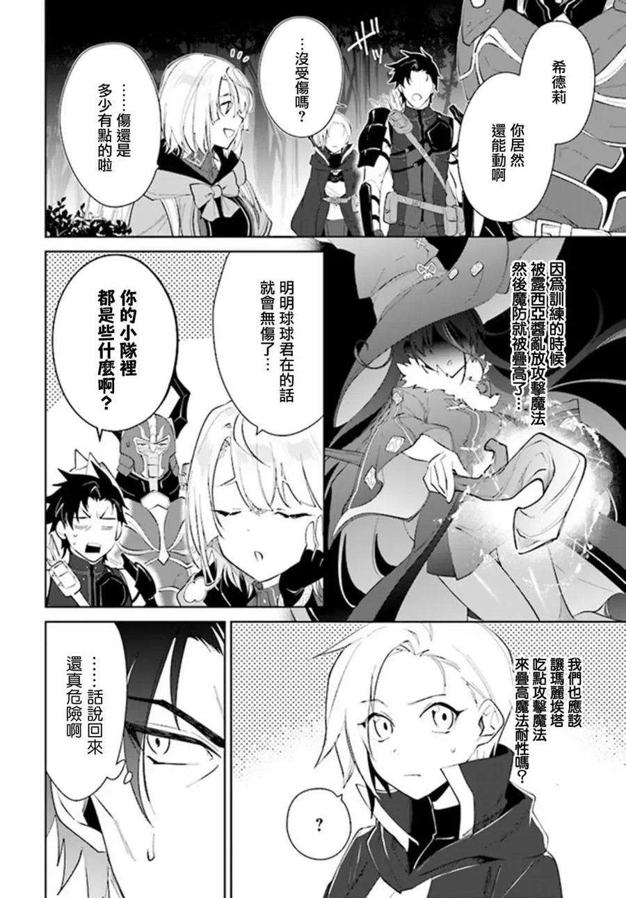 叹息的亡灵好想隐退-最弱猎手的最强队伍养成术-29话