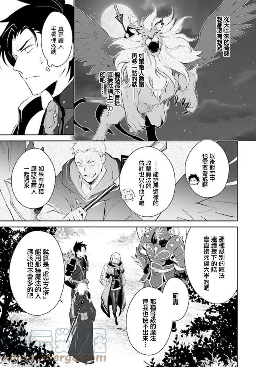 叹息的亡灵好想隐退-最弱猎手的最强队伍养成术-29话