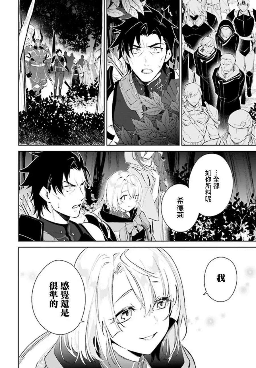 叹息的亡灵好想隐退-最弱猎手的最强队伍养成术-29话