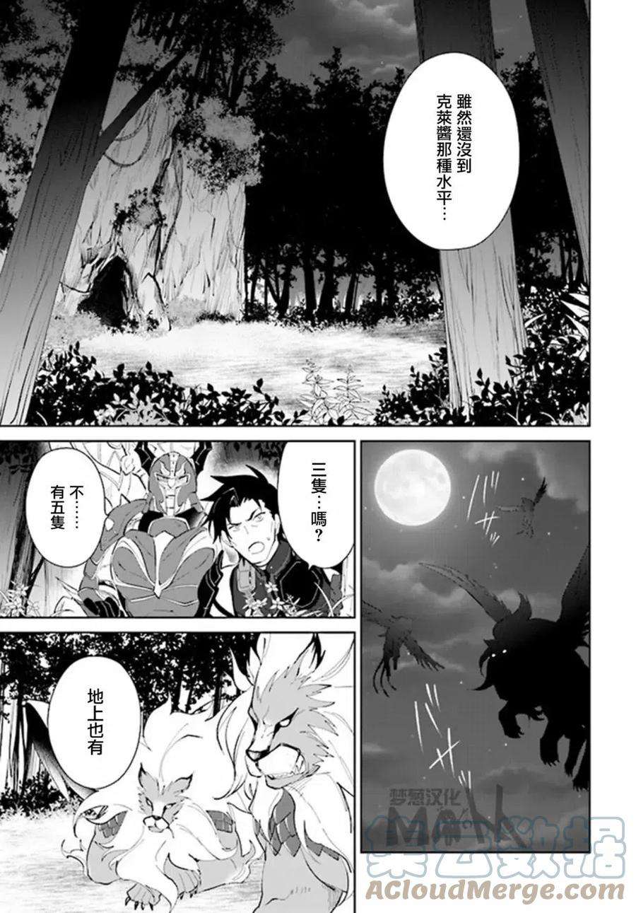 叹息的亡灵好想隐退-最弱猎手的最强队伍养成术-29话