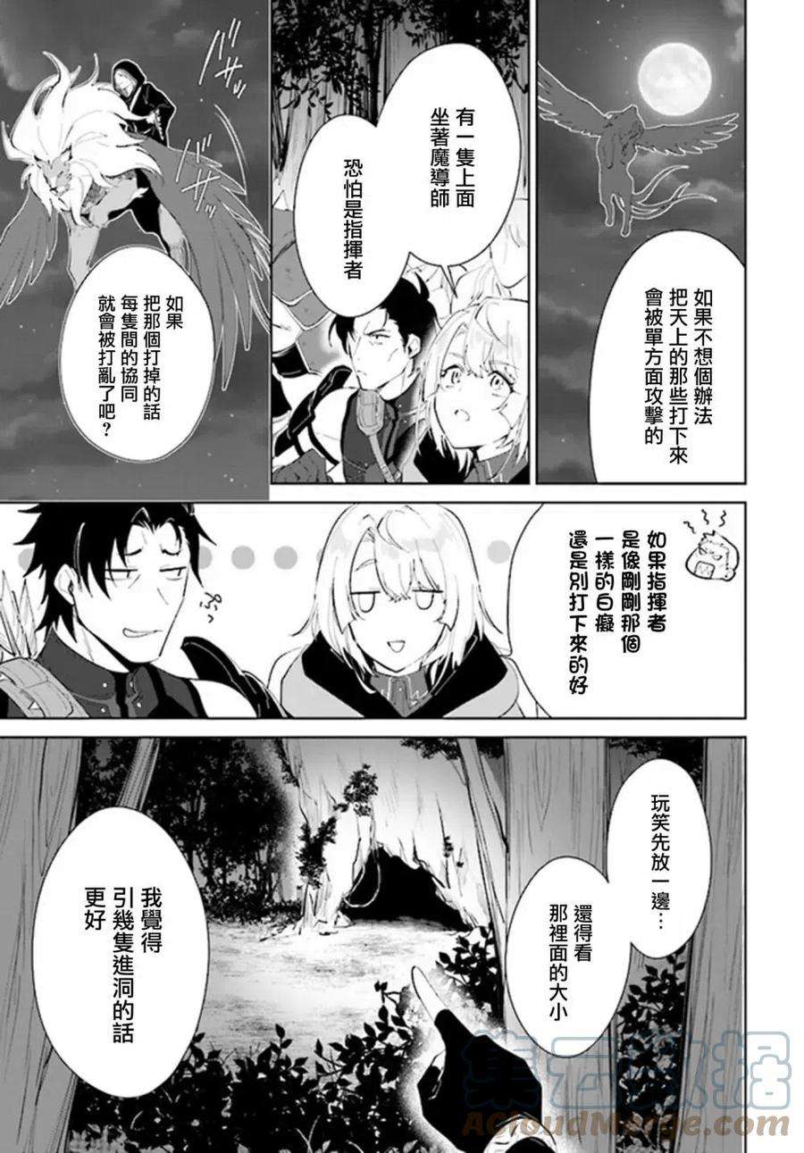 叹息的亡灵好想隐退-最弱猎手的最强队伍养成术-29话