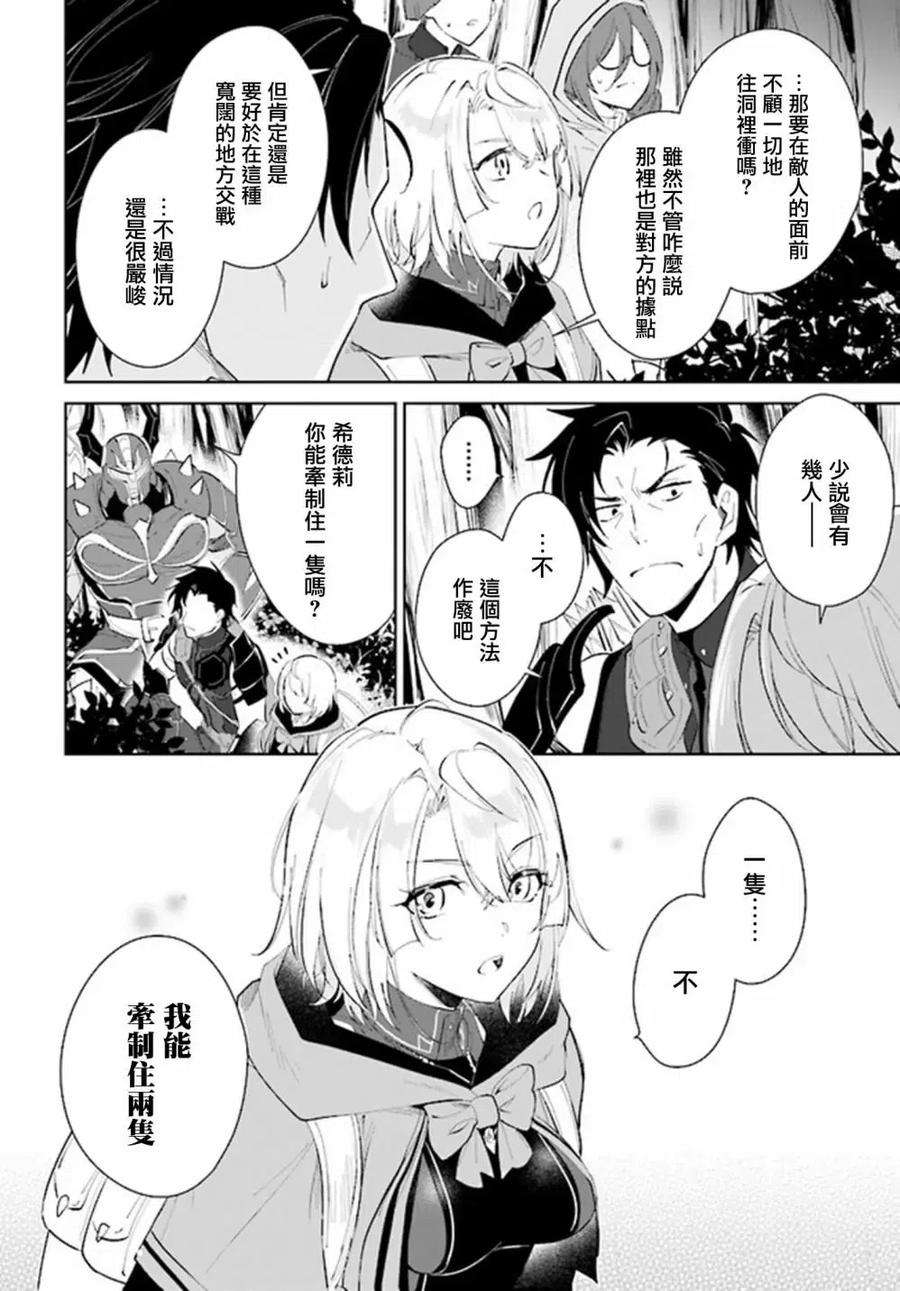 叹息的亡灵好想隐退-最弱猎手的最强队伍养成术-29话