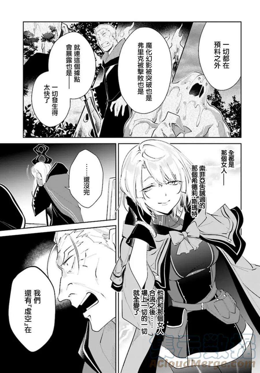 叹息的亡灵好想隐退-最弱猎手的最强队伍养成术-29话