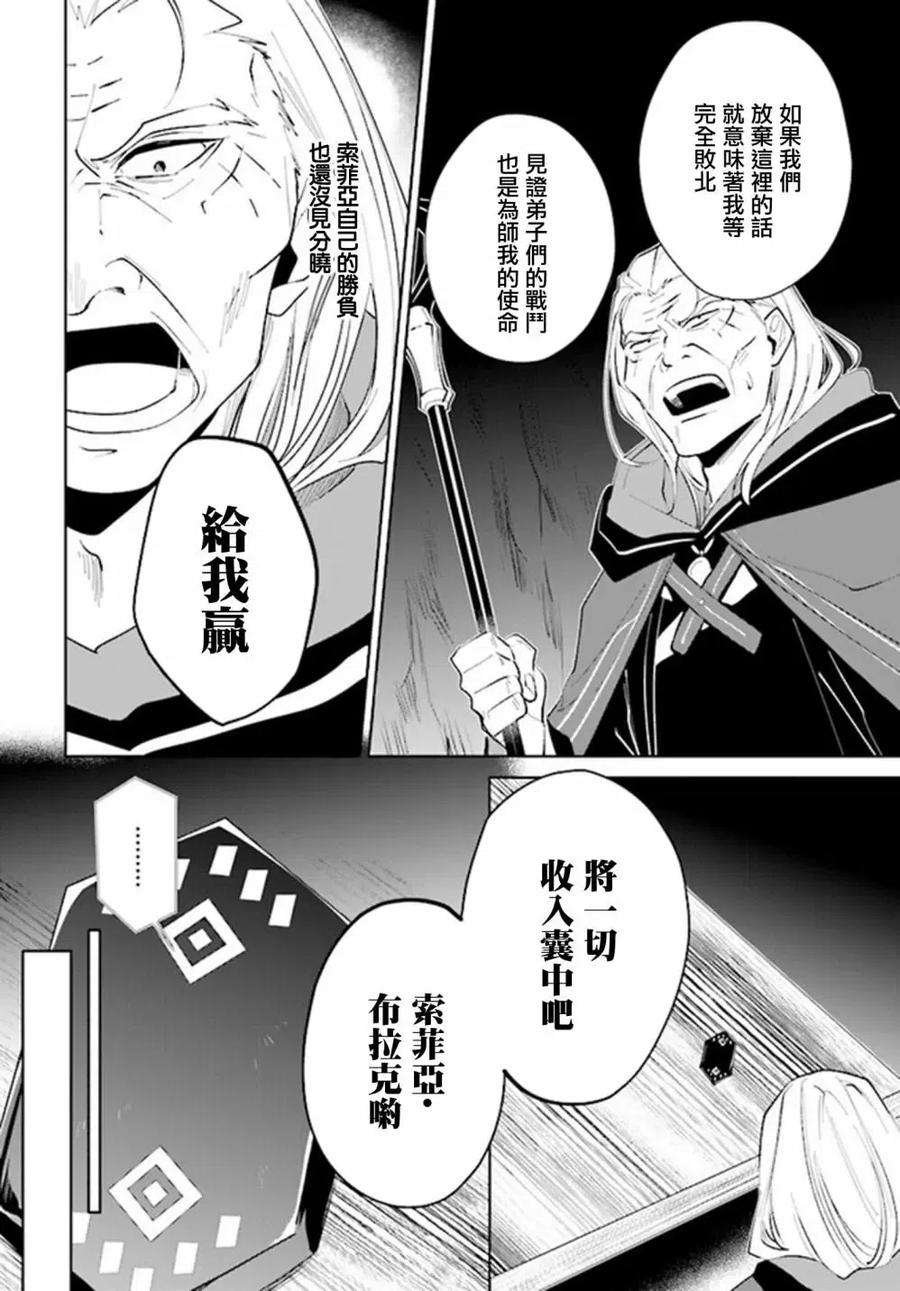 叹息的亡灵好想隐退-最弱猎手的最强队伍养成术-29话