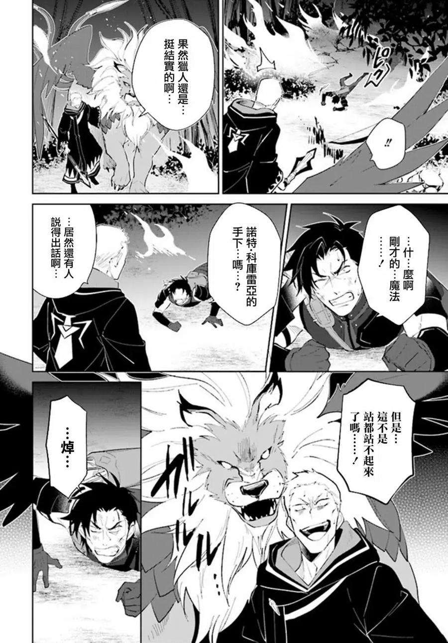 叹息的亡灵好想隐退-最弱猎手的最强队伍养成术-29话