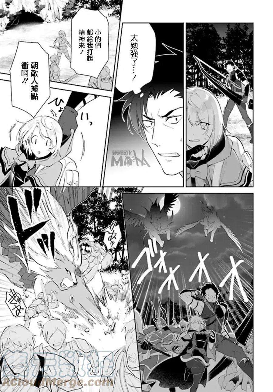 叹息的亡灵好想隐退-最弱猎手的最强队伍养成术-29话