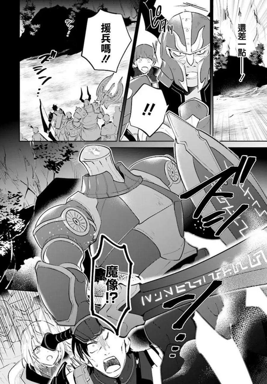 叹息的亡灵好想隐退-最弱猎手的最强队伍养成术-29话