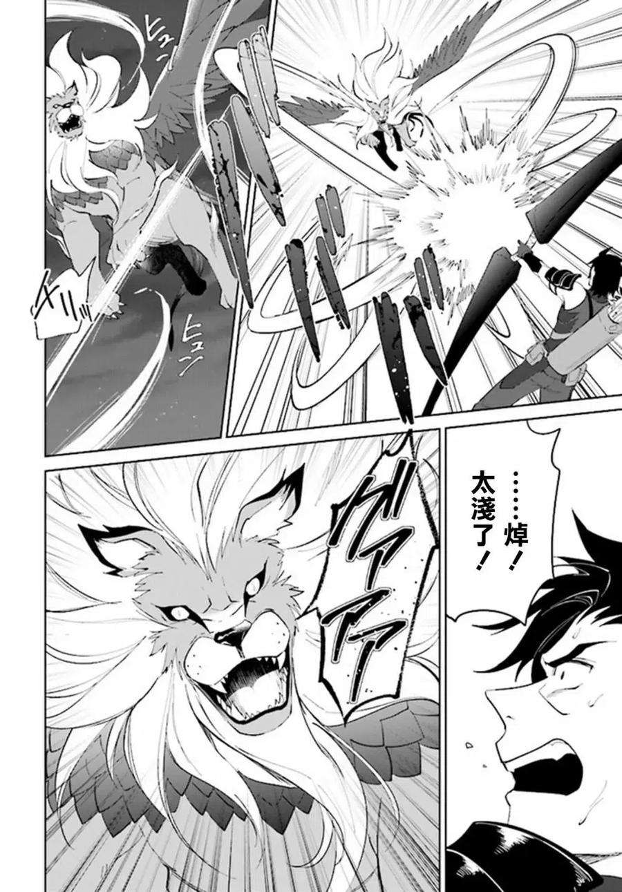 叹息的亡灵好想隐退-最弱猎手的最强队伍养成术-29话