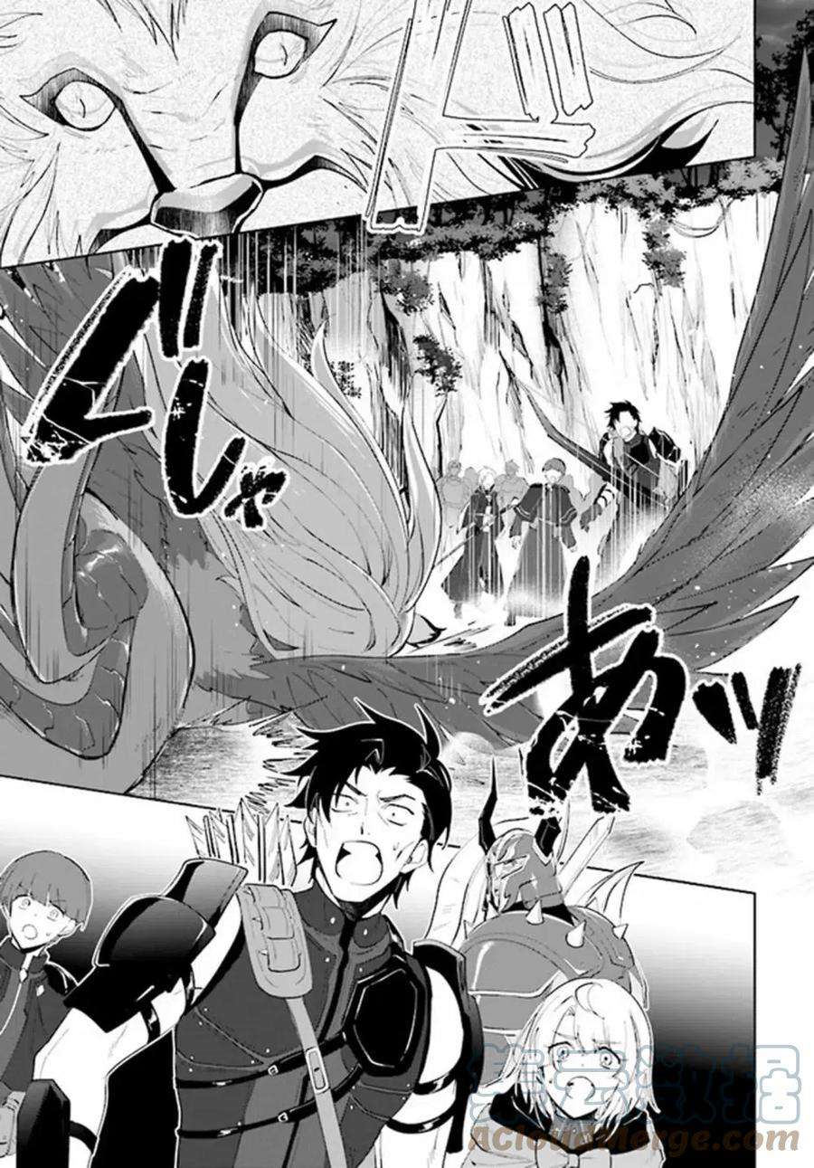 叹息的亡灵好想隐退-最弱猎手的最强队伍养成术-29话