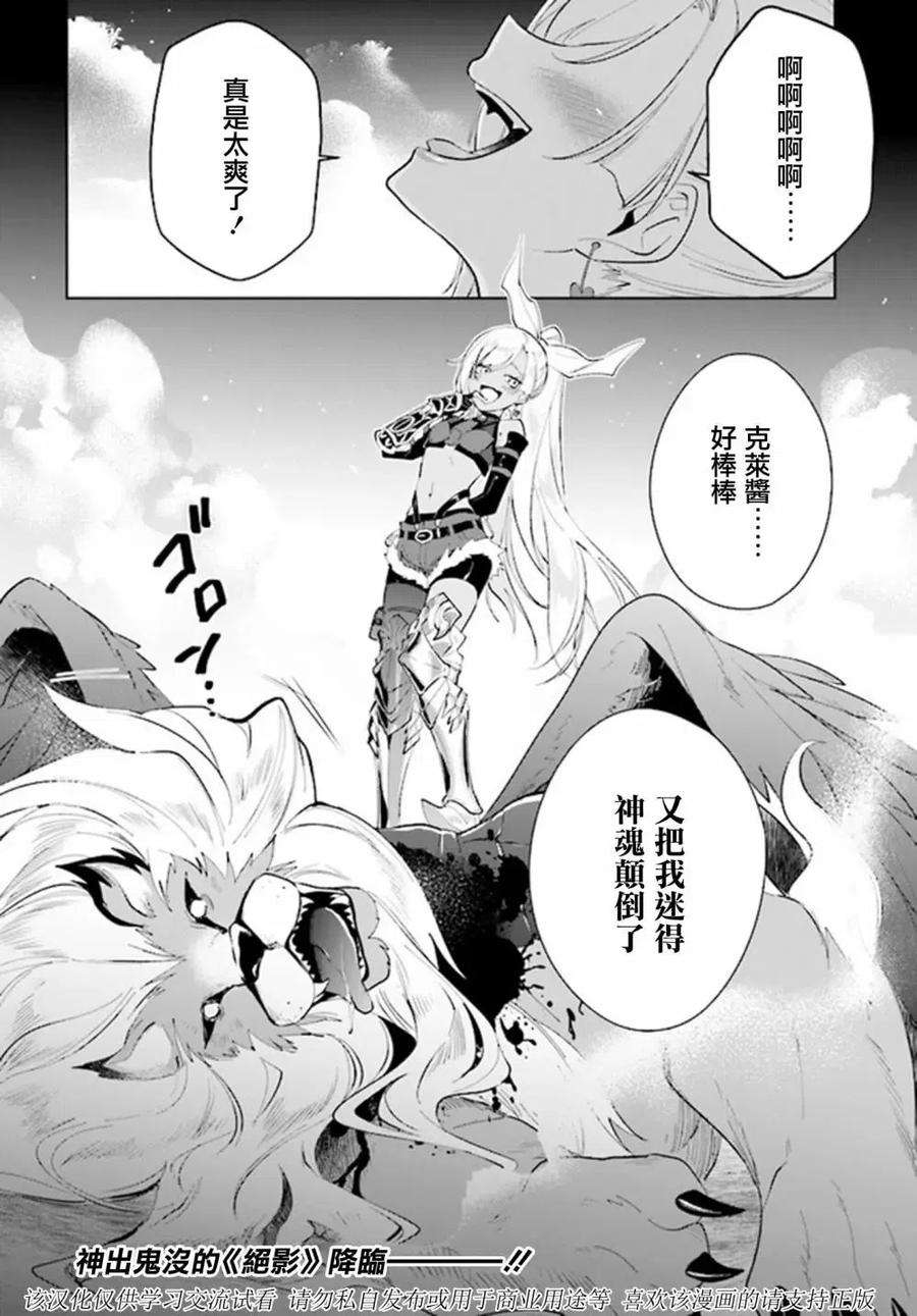 叹息的亡灵好想隐退-最弱猎手的最强队伍养成术-29话