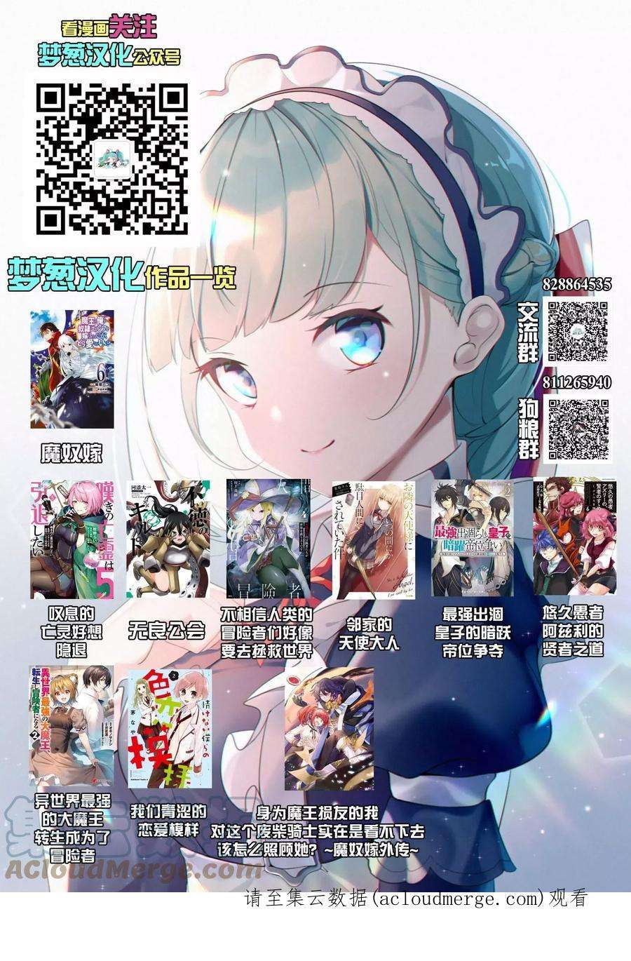 叹息的亡灵好想隐退-最弱猎手的最强队伍养成术-29话