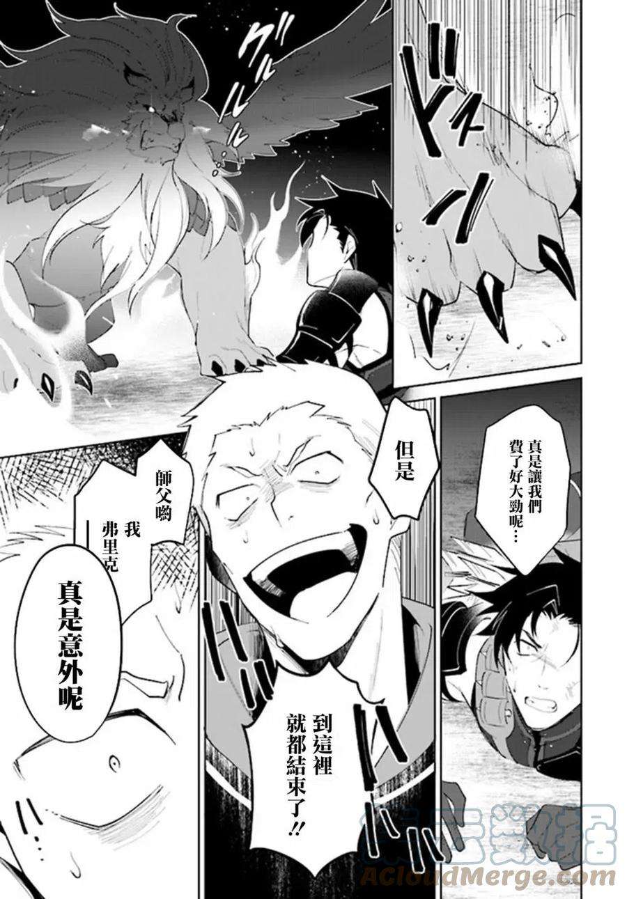 叹息的亡灵好想隐退-最弱猎手的最强队伍养成术-29话