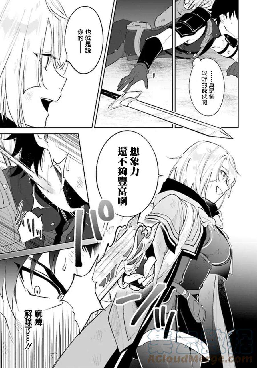 叹息的亡灵好想隐退-最弱猎手的最强队伍养成术-29话