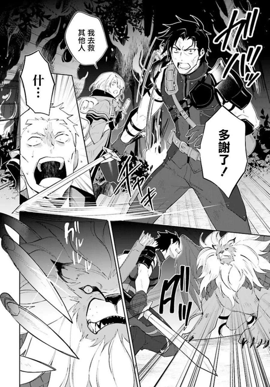 叹息的亡灵好想隐退-最弱猎手的最强队伍养成术-29话