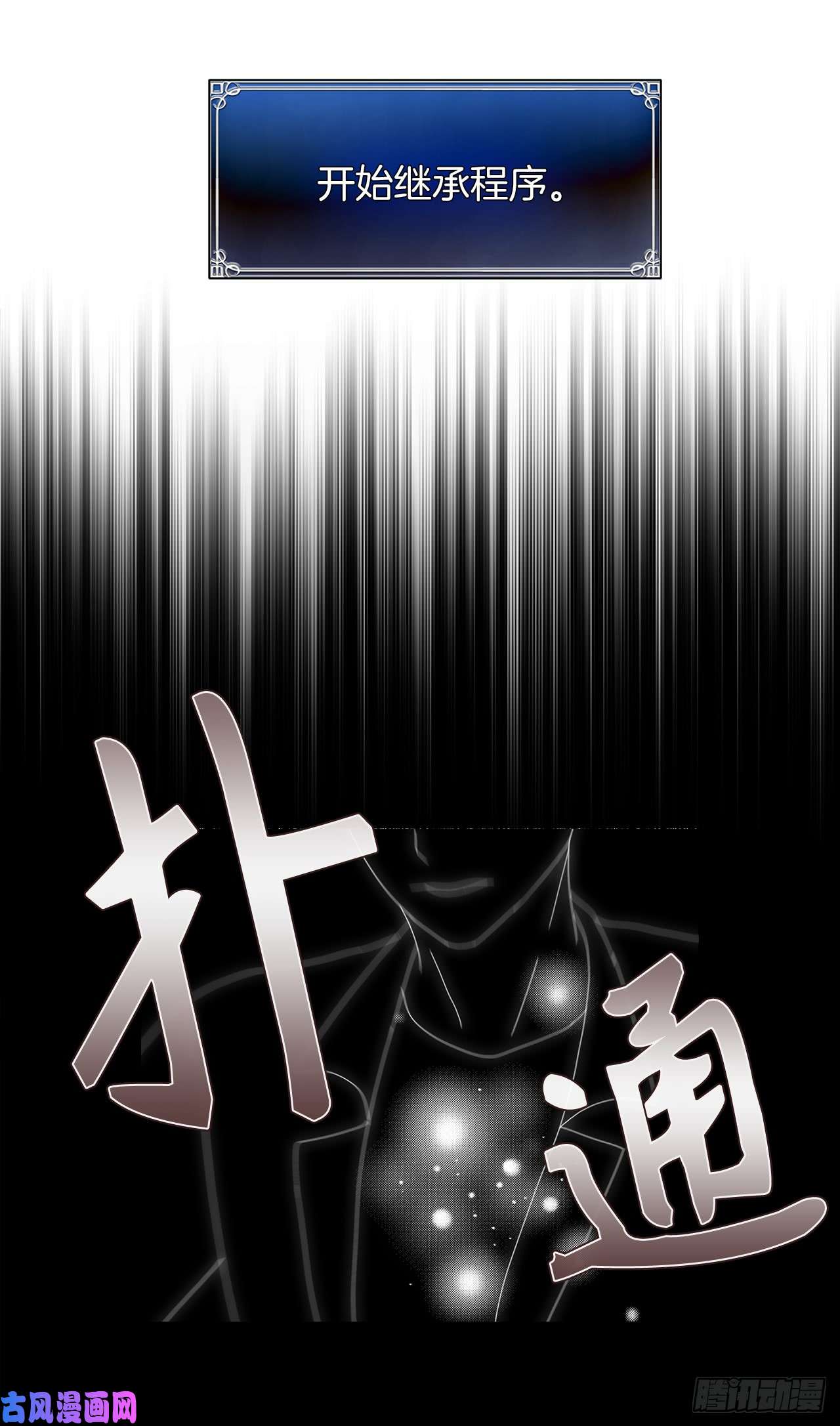 重生归来的战士序章