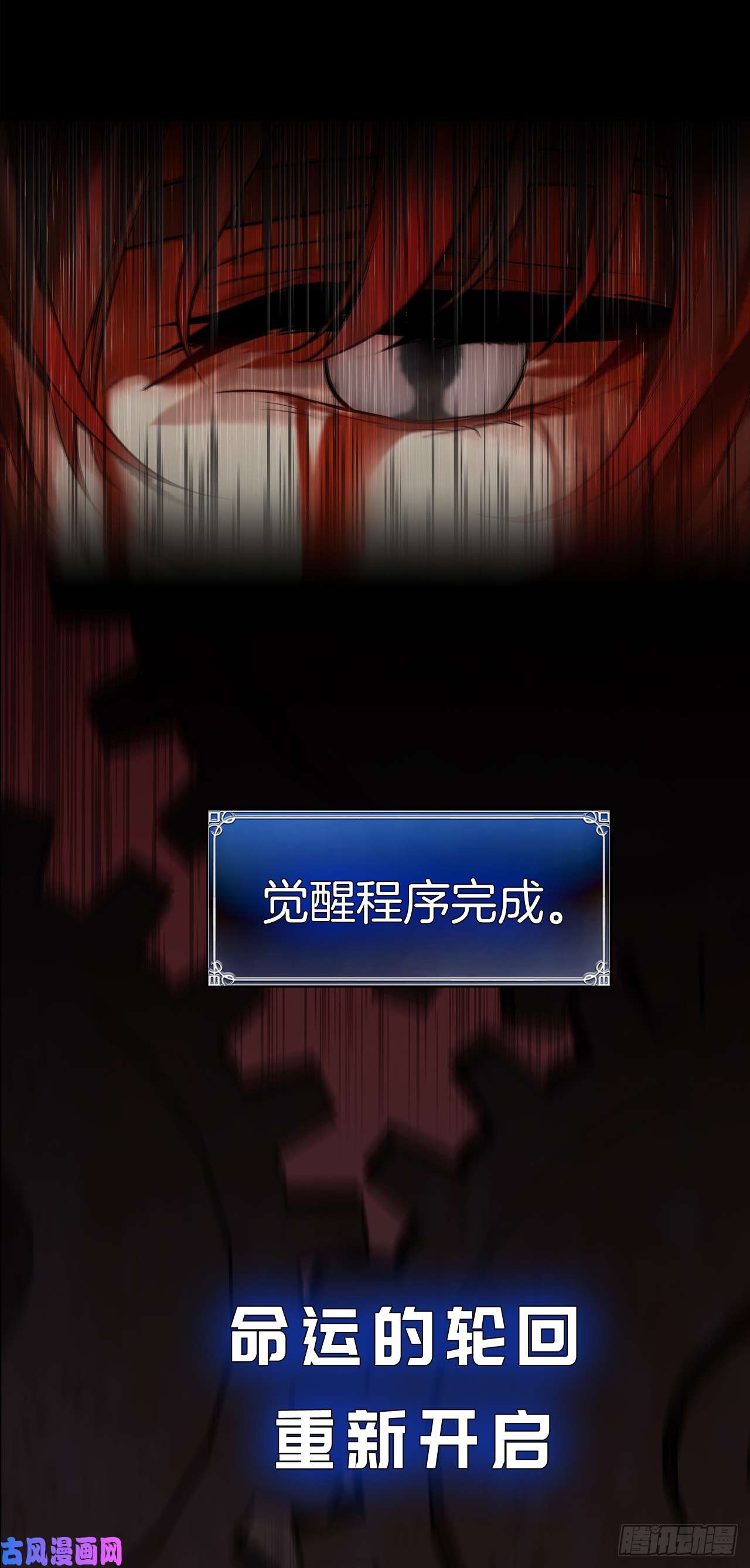 重生归来的战士序章