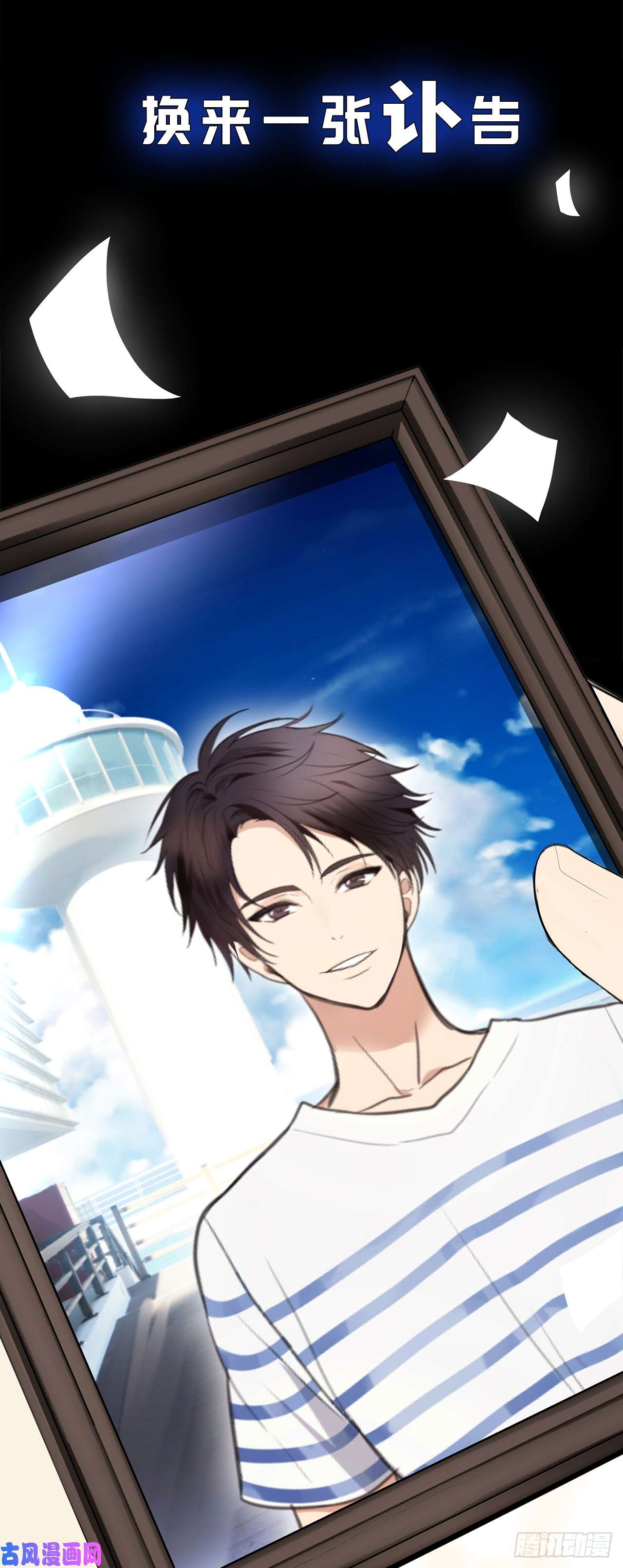 重生归来的战士序章