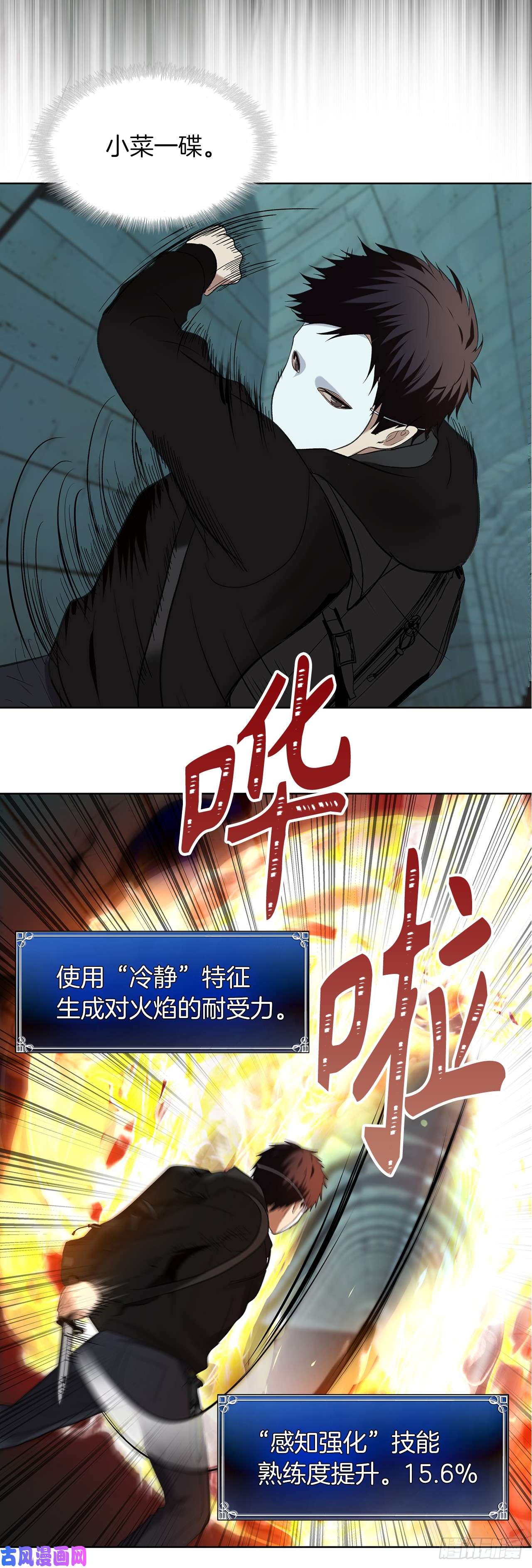 重生归来的战士序章