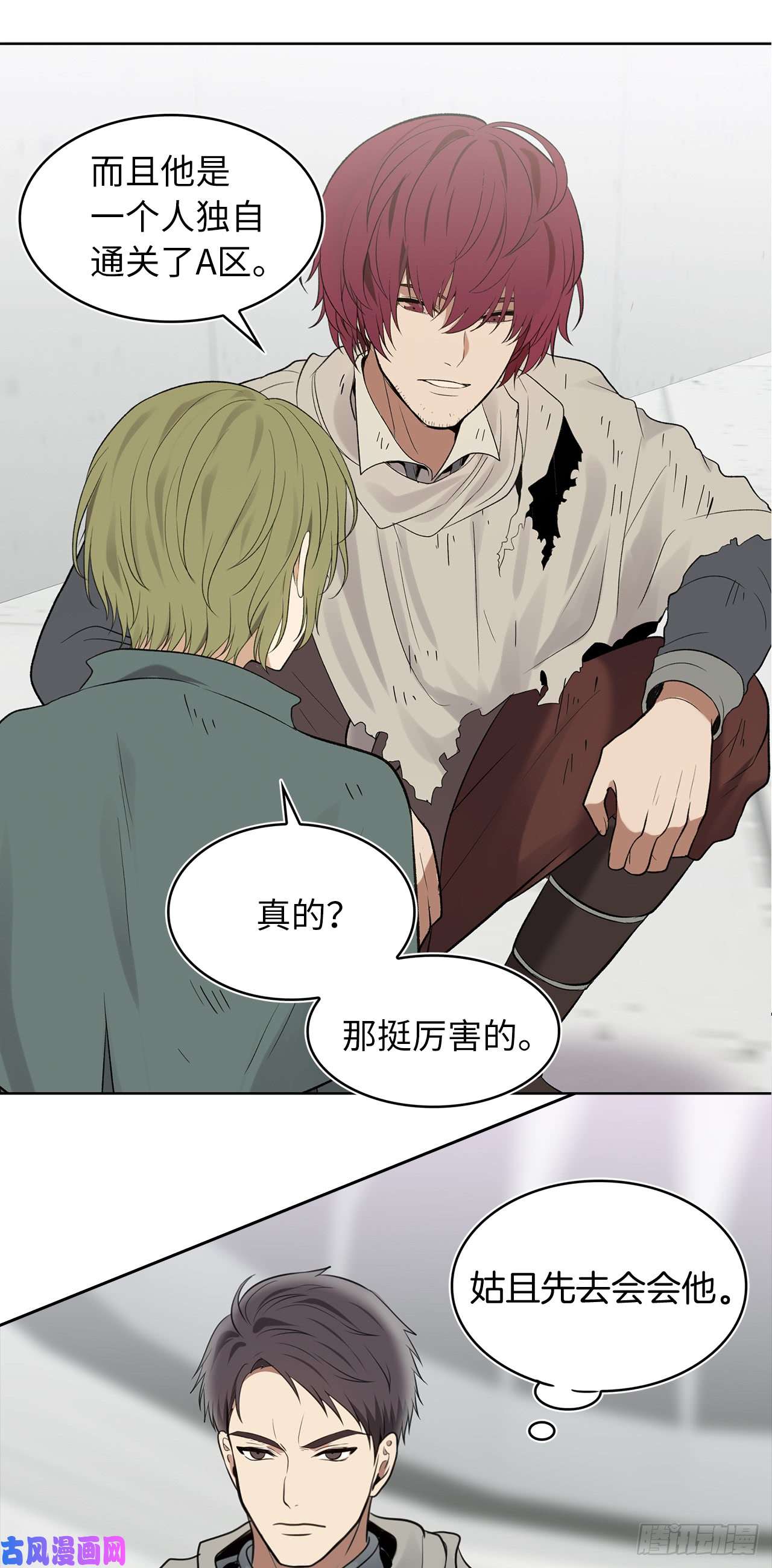 重生归来的战士序章