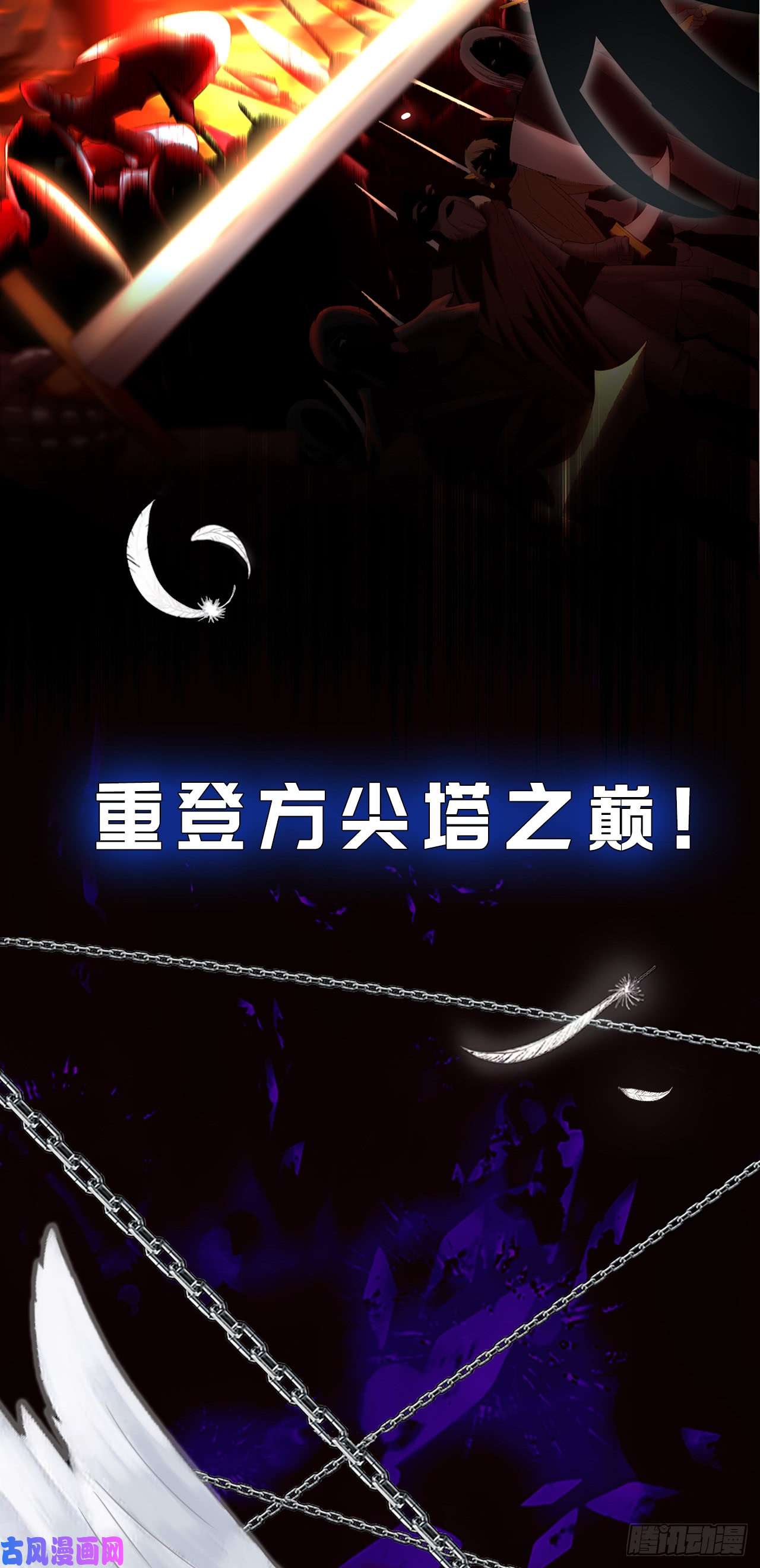 重生归来的战士序章