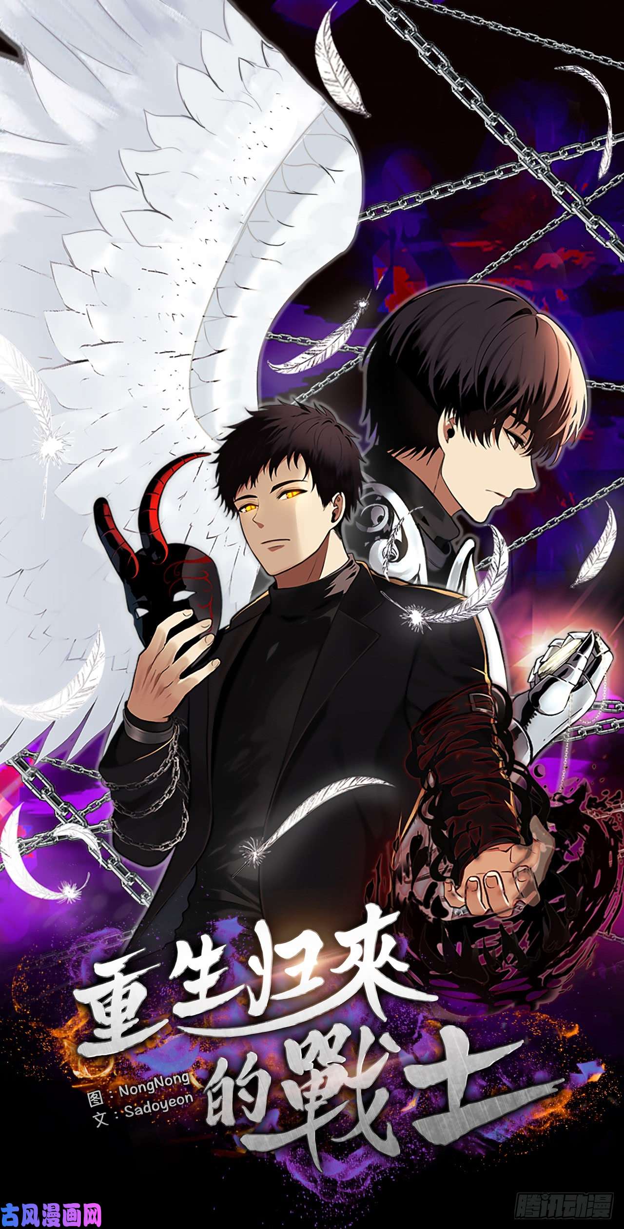 重生归来的战士序章