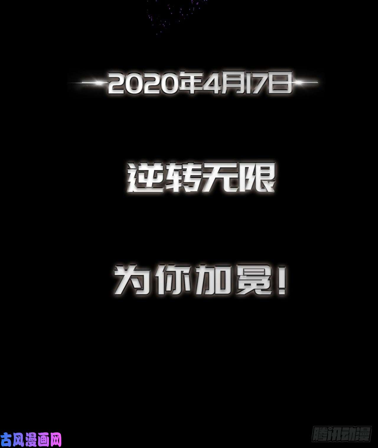 重生归来的战士序章