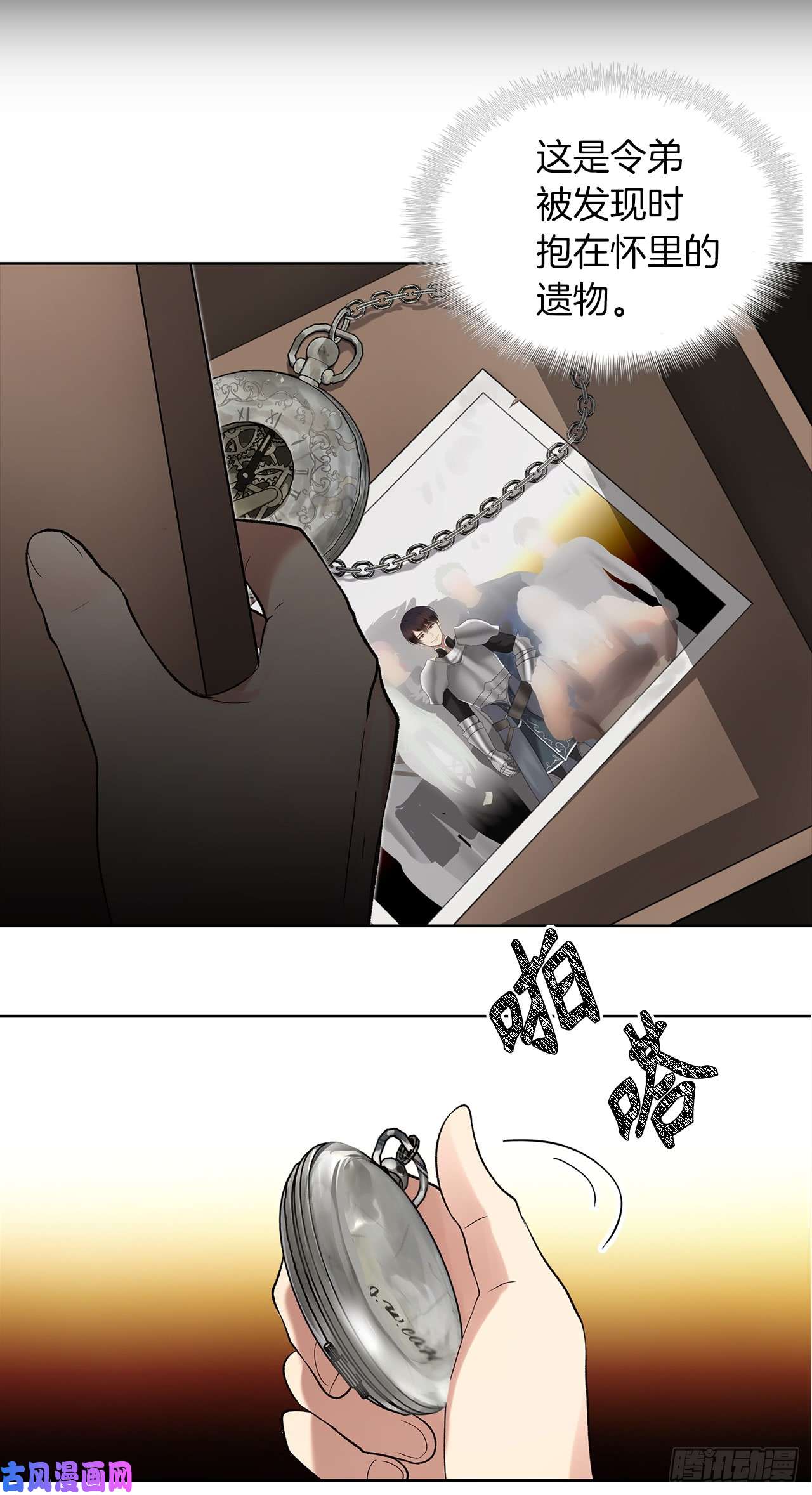 重生归来的战士序章