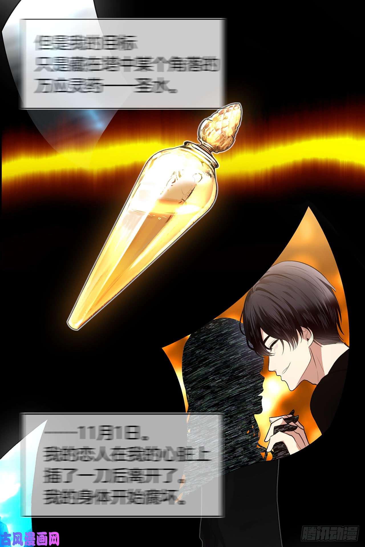 重生归来的战士序章