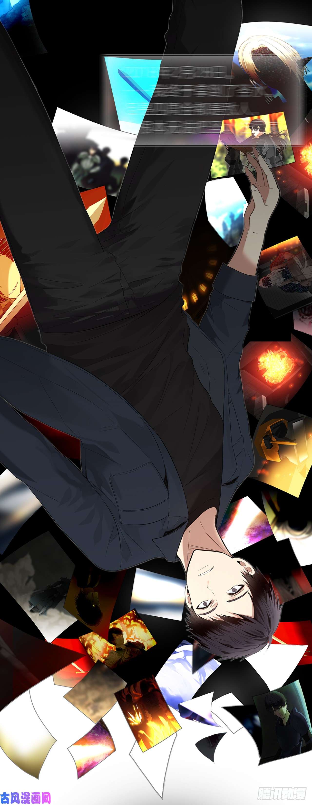 重生归来的战士序章