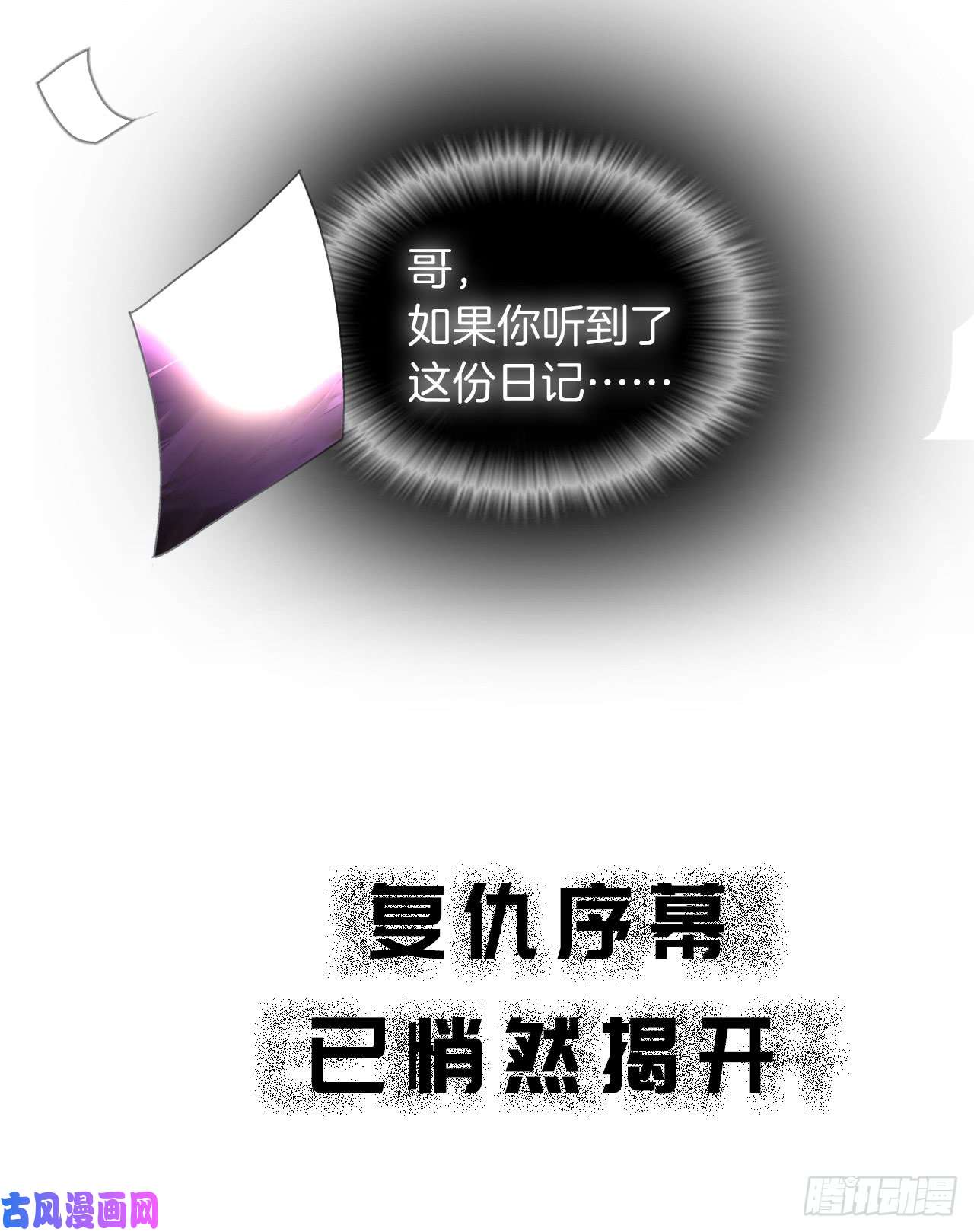 重生归来的战士序章