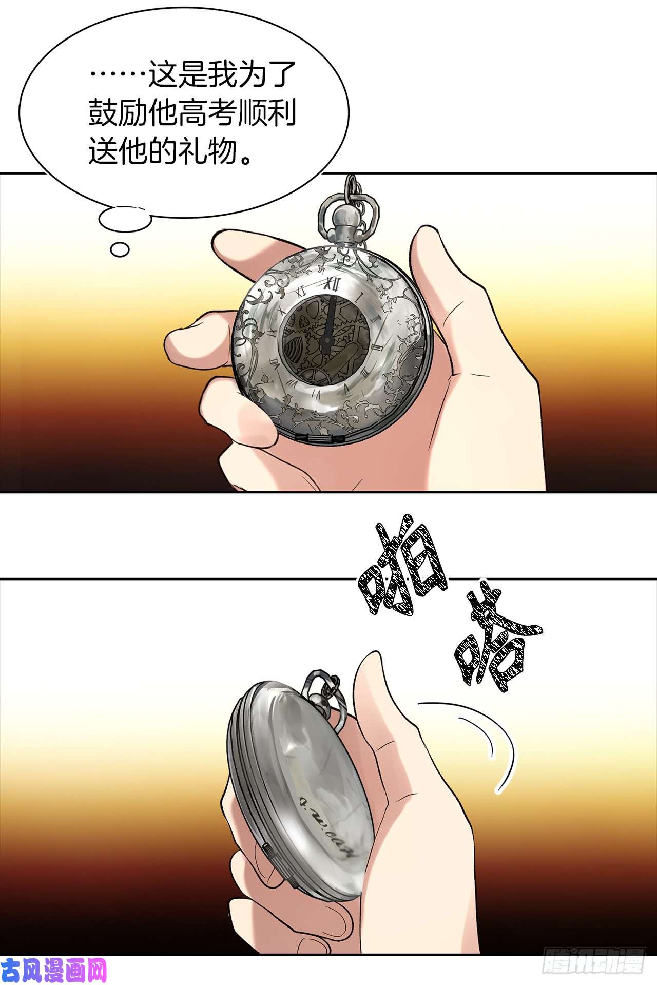 重生归来的战士1.消失五年的真相