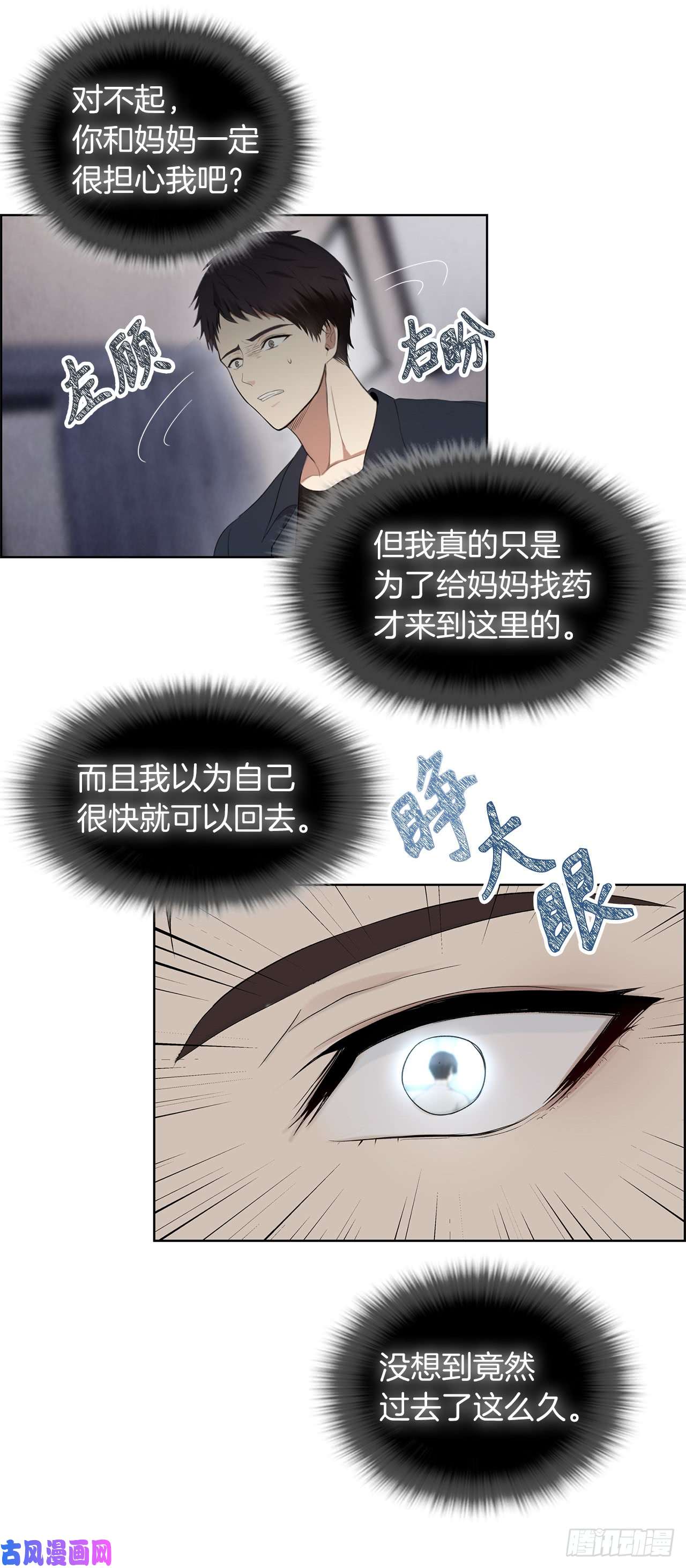 重生归来的战士1.消失五年的真相