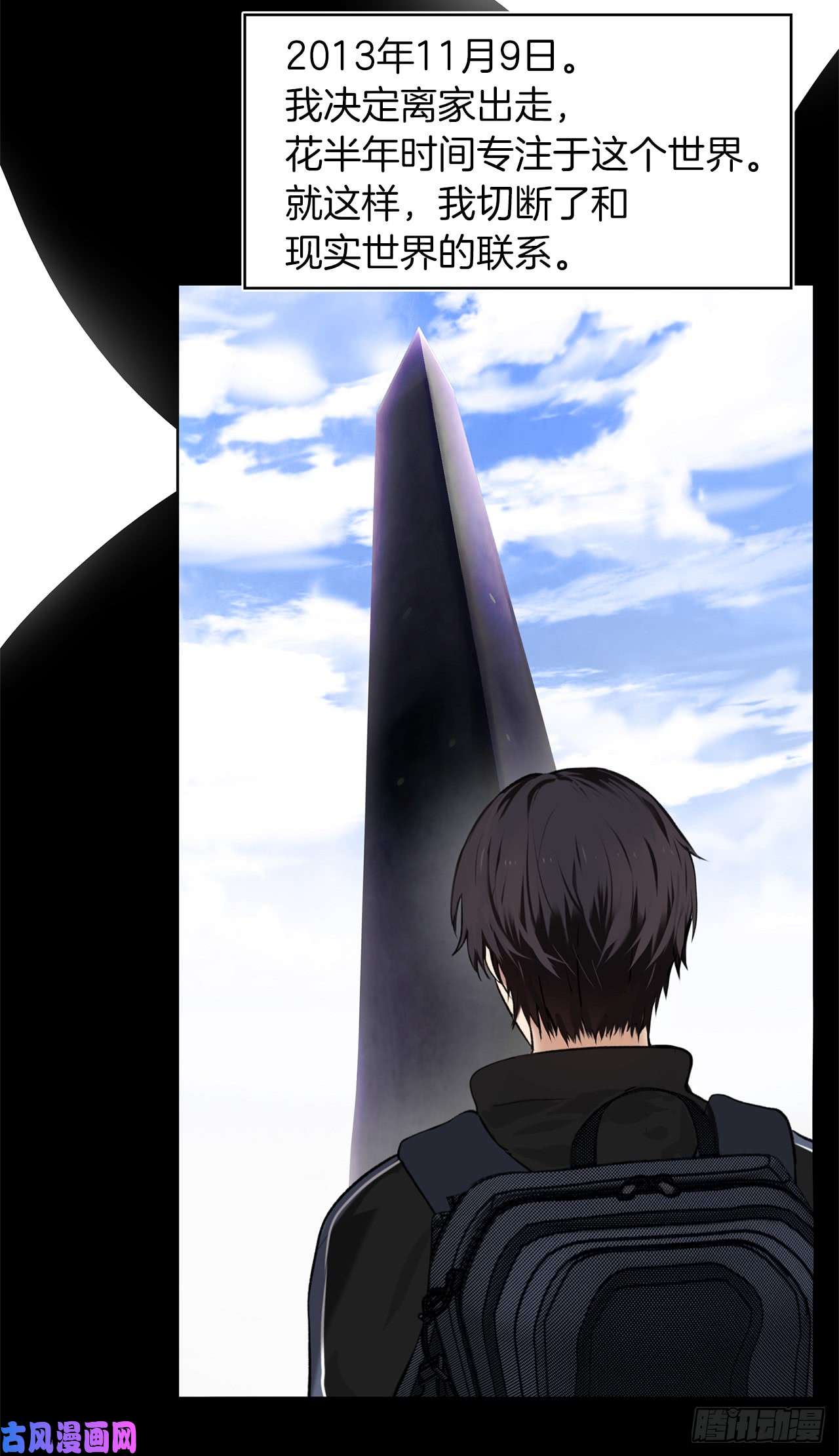 重生归来的战士1.消失五年的真相