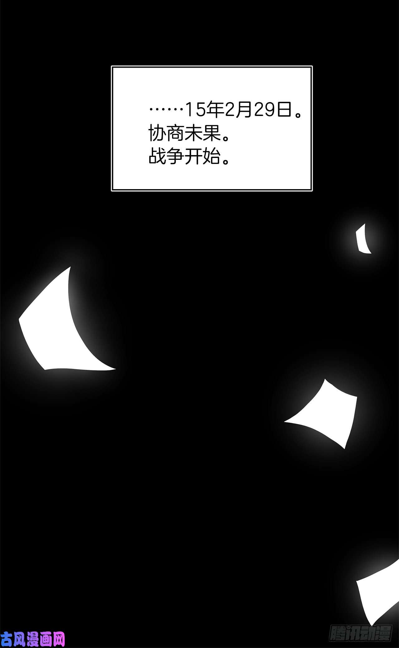 重生归来的战士1.消失五年的真相