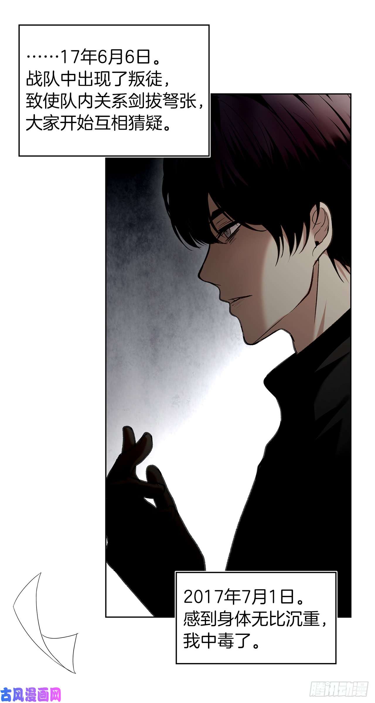 重生归来的战士1.消失五年的真相