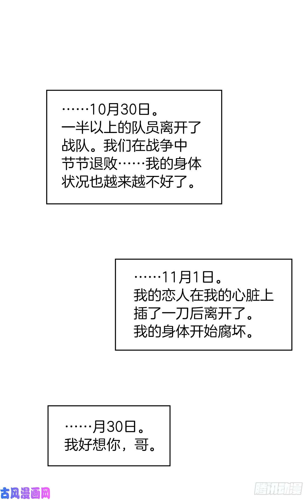重生归来的战士1.消失五年的真相