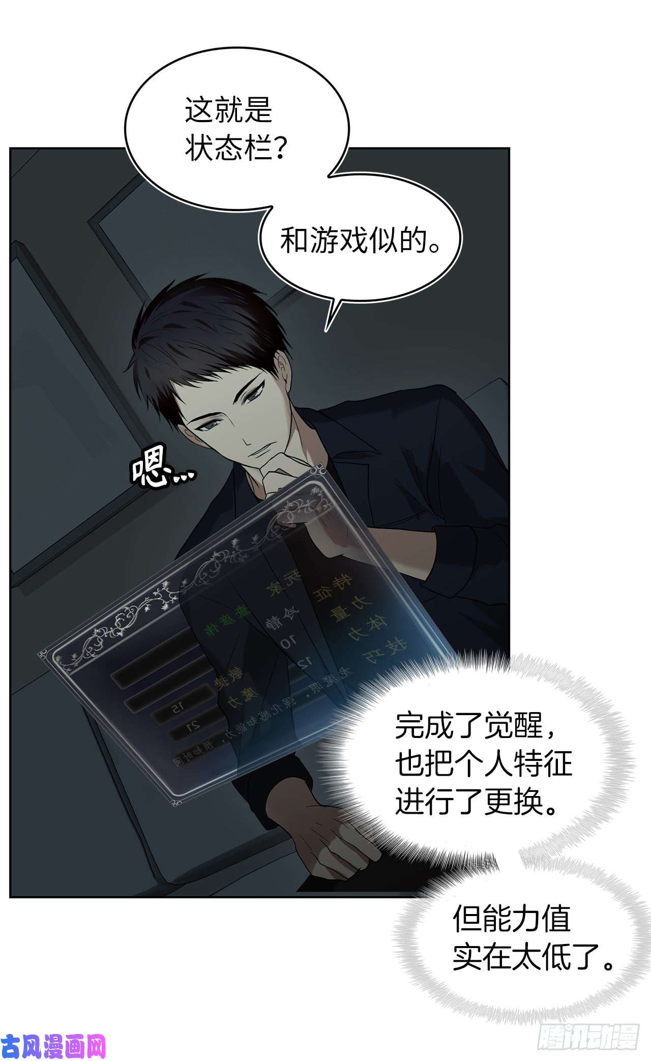 重生归来的战士2.以你之名为你复仇