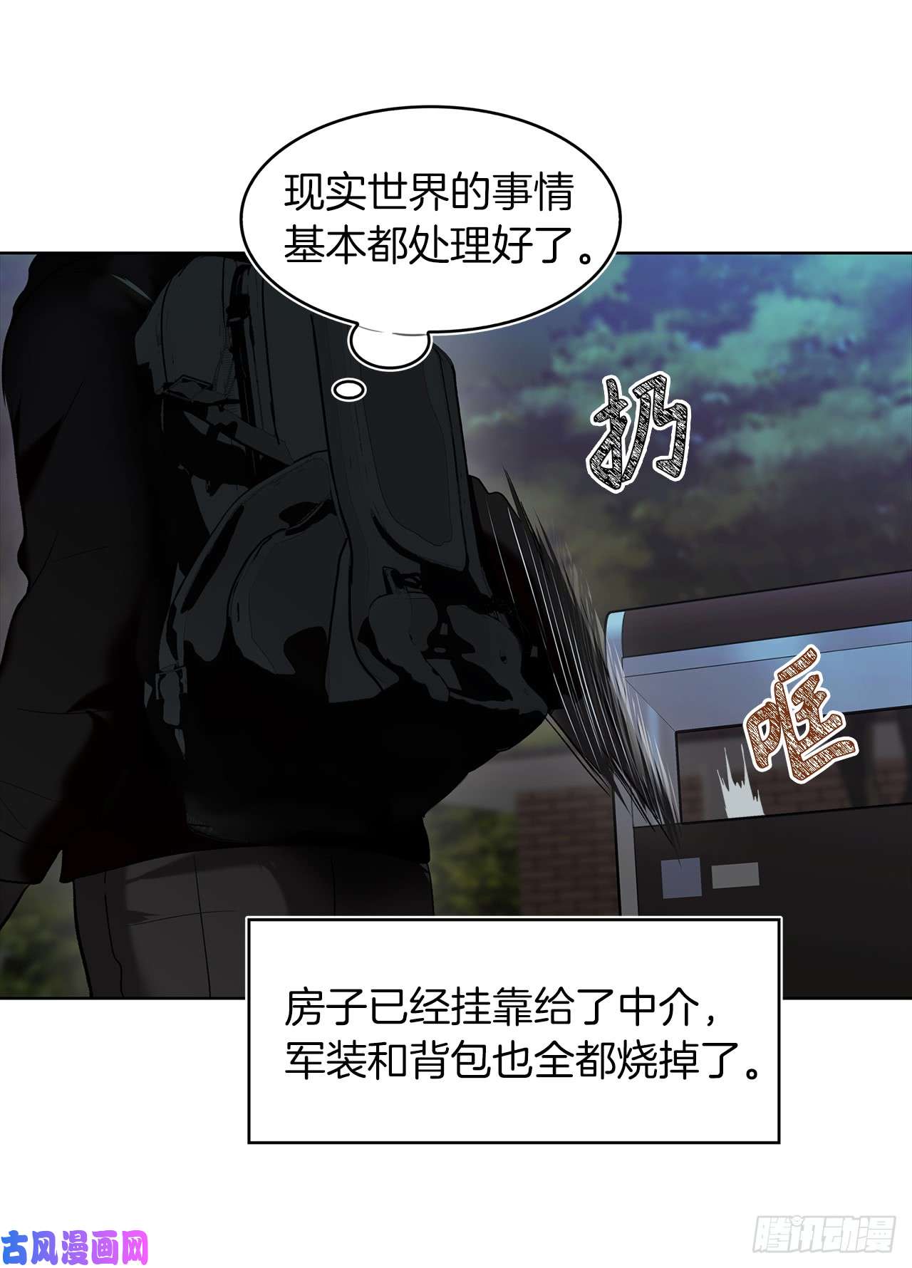 重生归来的战士2.以你之名为你复仇