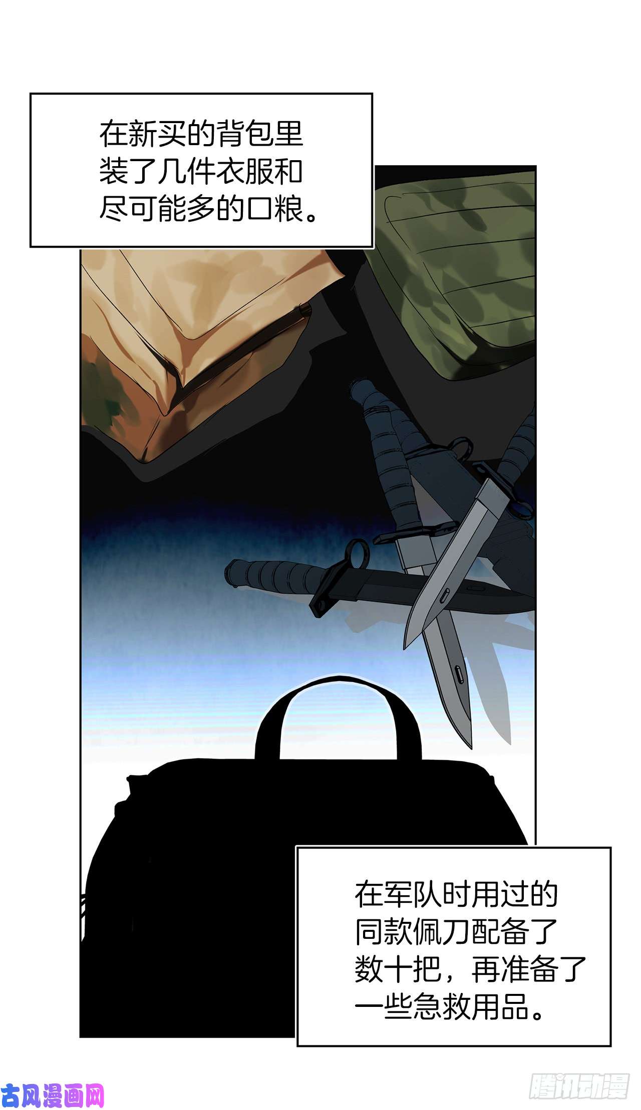 重生归来的战士2.以你之名为你复仇