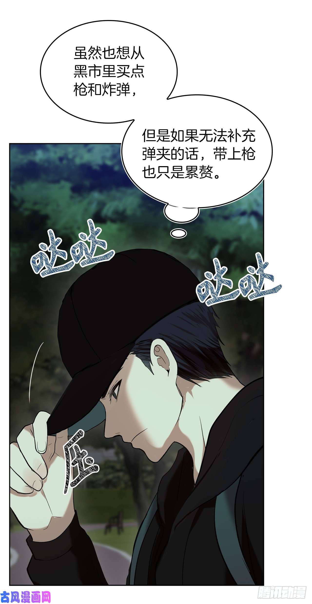 重生归来的战士2.以你之名为你复仇