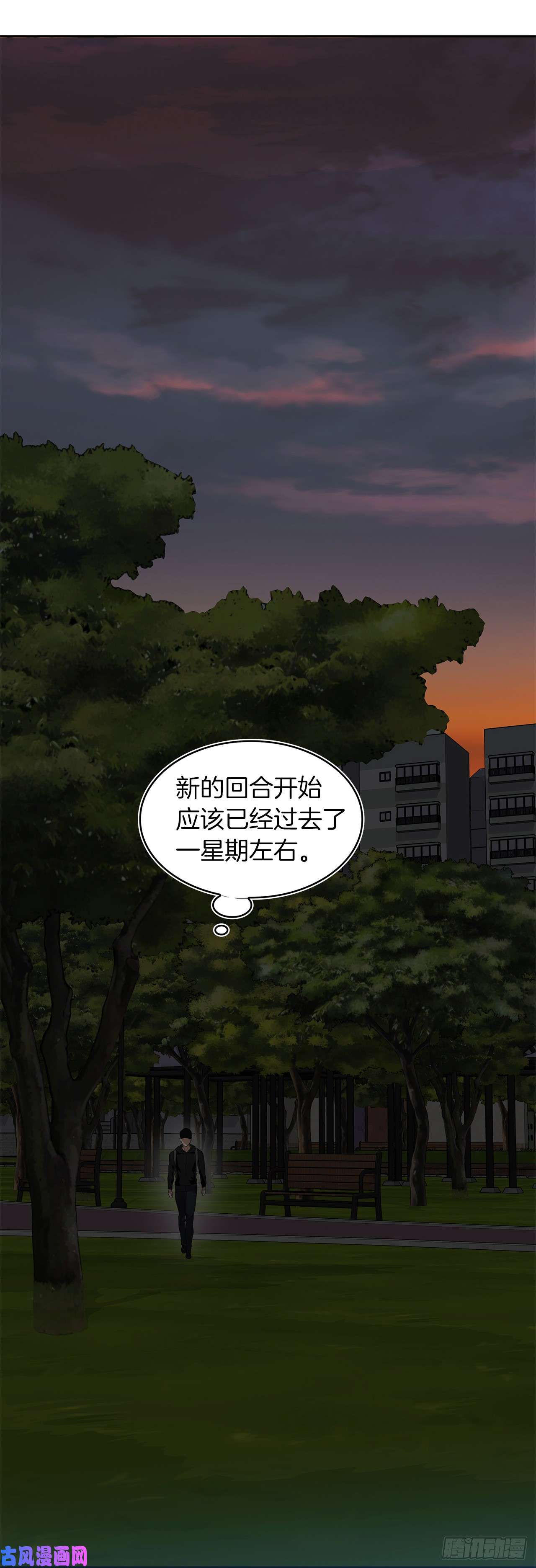 重生归来的战士2.以你之名为你复仇